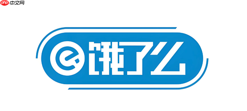饿了么零食优惠券领取入口_饿了么零食优惠快速领取方法