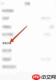 Classin如何开启扬声器模式