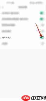 Classin如何开启扬声器模式