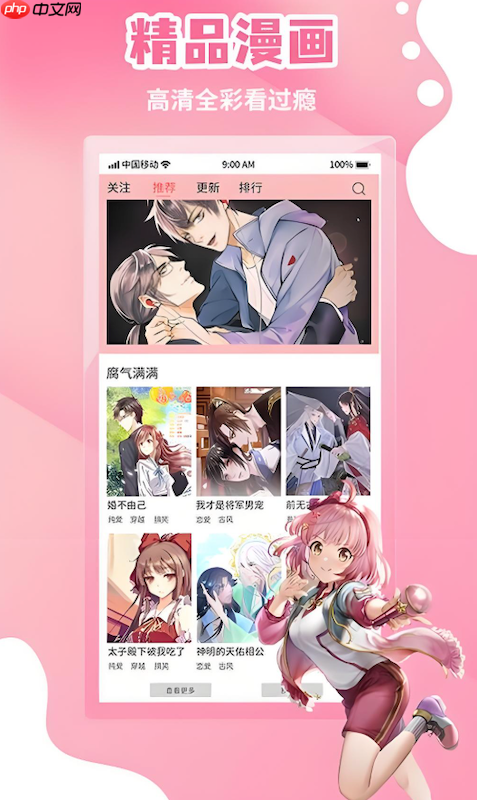 3d漫画官网在线入口地址 3d漫画网页版免费在线阅读