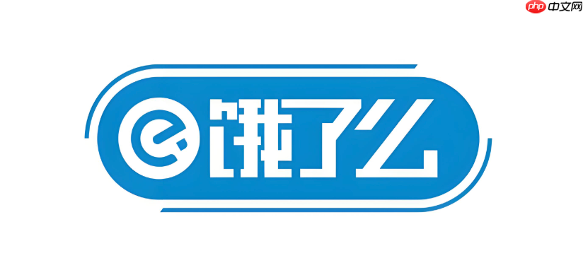 饿了么外卖免费试吃活动入口_饿了么免费试吃领取方法