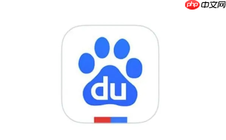 百度极速版如何清除缓存数据_百度极速版清理缓存的正确步骤