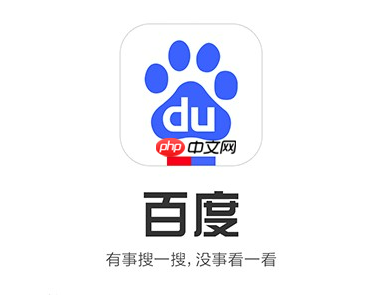 百度搜索app如何清理缓存提升速度_百度搜索app缓存清理的实用技巧