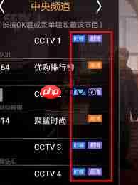 hdp直播如何调节清晰度