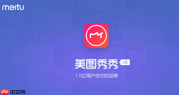 美图秀秀图片旋转失效如何处理