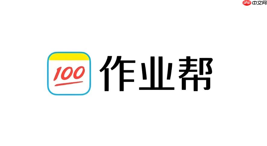 作业帮app如何导入习题册实现精准练习_作业帮app习题册导入的批量操作