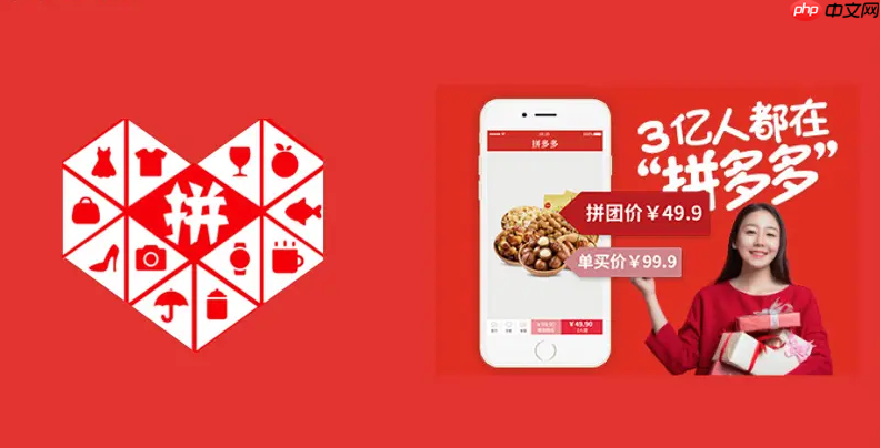 拼多多收不到发货通知 拼多多物流延迟解决方法