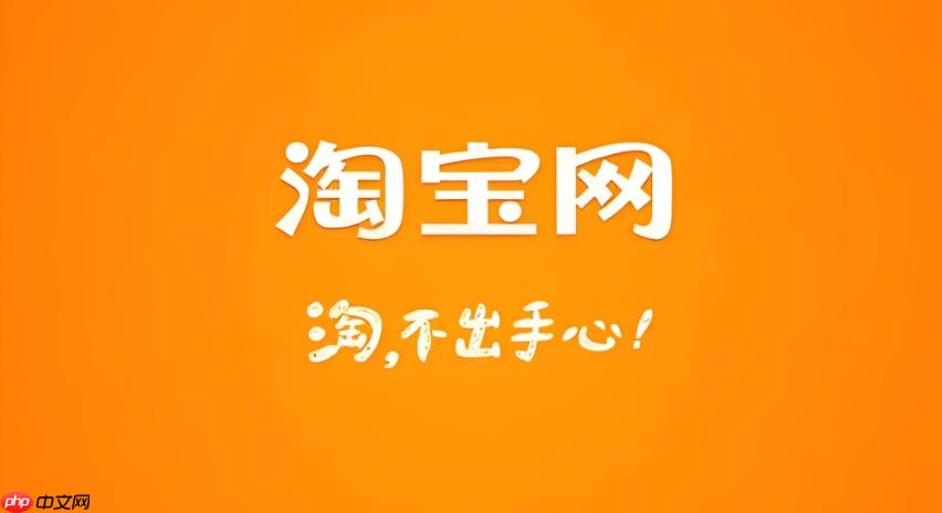 淘宝消息通知不显示如何解决