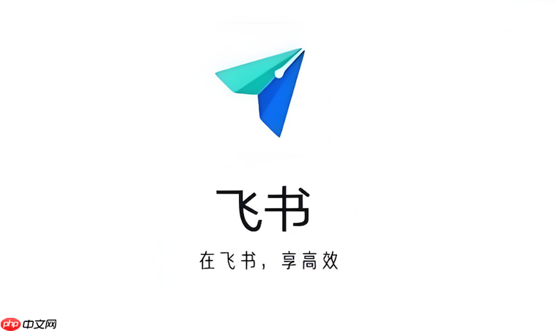 飞书白板无法保存怎么办 飞书实时协作内容保存方法