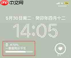 苹果iPhone14主屏幕怎么显示个性签名
