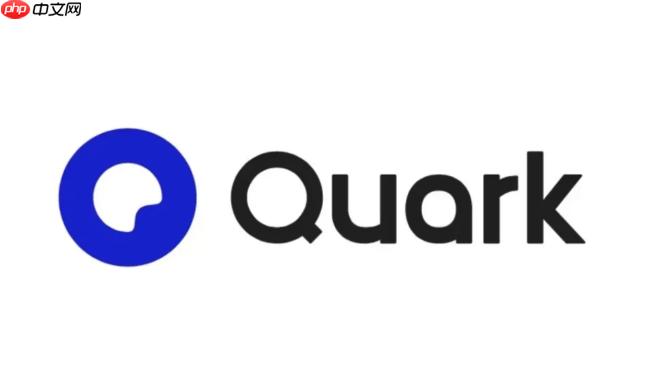 夸克浏览器在线浏览入口 夸克官网链接快速直达