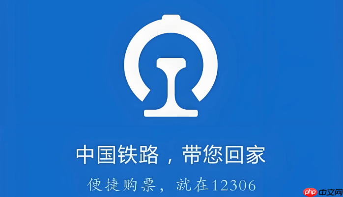 铁路12306电子发票的接收邮箱可以修改吗_铁路12306电子发票邮箱修改操作