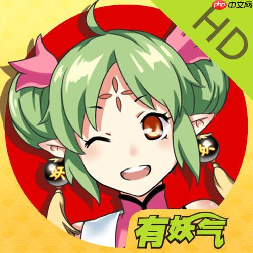 有妖气漫画免费阅读入口_有妖气漫画在线观看地址