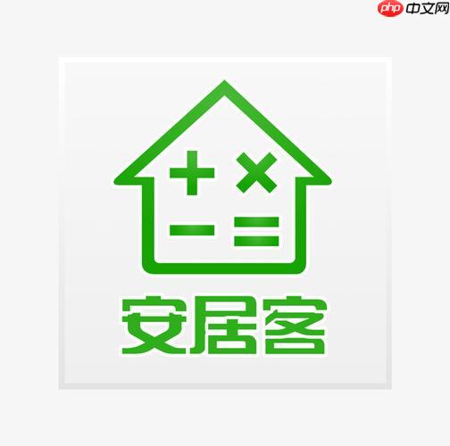 安居客app如何设置隐私保护模式_安居客app隐私设置的优化技巧