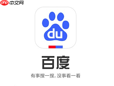 百度搜索app如何使用搜索收藏夹_百度搜索app收藏功能的实用技巧