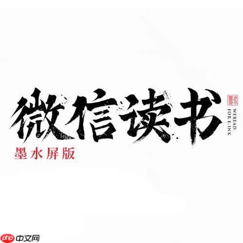 微信读书官方在线阅读网站_微信读书网页端官方登录地址