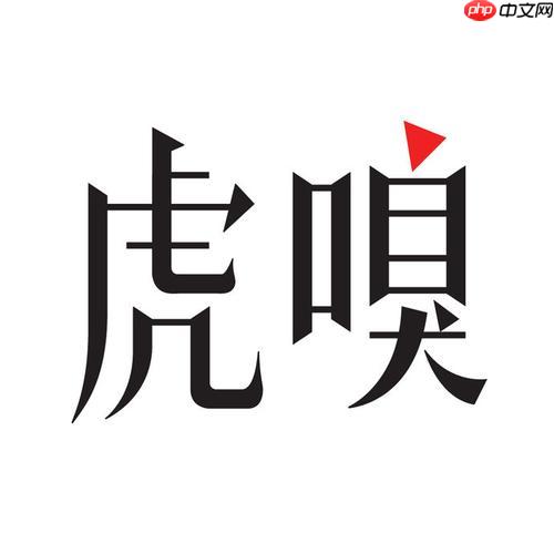 虎嗅app充值嗅币指南_从入门到精通