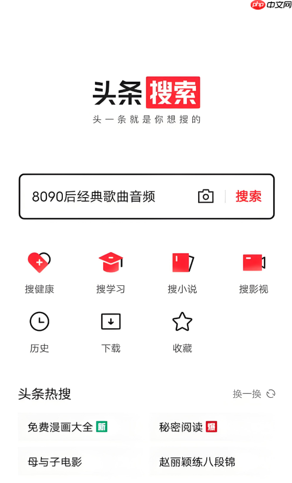 今日头条官方网页版入口 今日头条网站登录官网