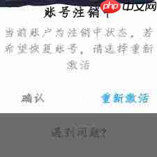 如何注销米哈游通行证