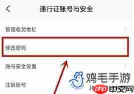 如何注销米哈游通行证