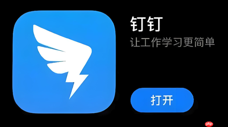 钉钉群公告发布失败如何解决