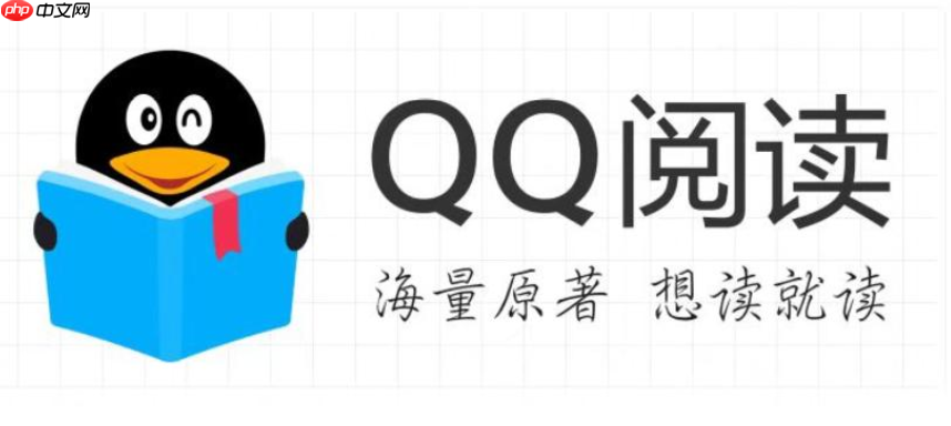 qq阅读官方入口_qq阅读官网免费下载地址