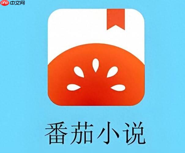 如何通过番茄小说查找相似推荐书籍_番茄小说相似书籍推荐查找教程