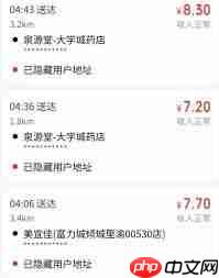 京东外卖骑手送一单收入多少