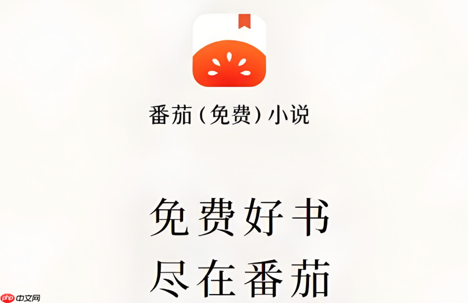 番茄免费小说怎么在后台持续听书_番茄免费小说后台听书设置教程