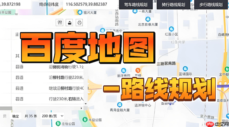 百度地图路线规划无法避开高速怎么办