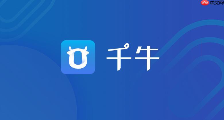 千牛网页版客服入口官网_千牛网页版阿里巴巴卖家地址