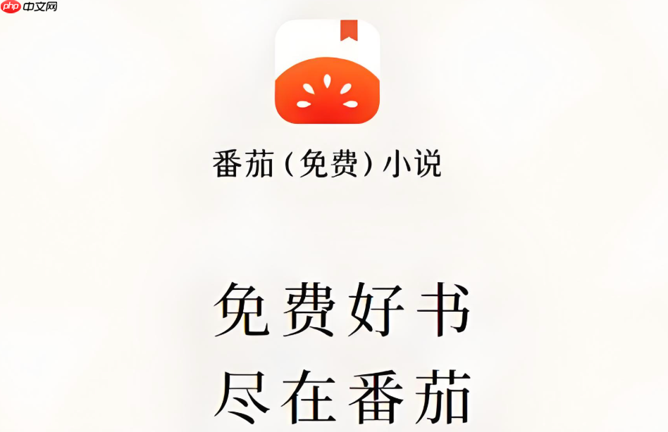 番茄免费小说有青少年模式吗_番茄免费小说青少年模式设置方法