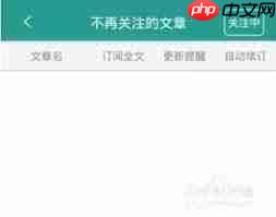 晋江文学城如何订阅小说