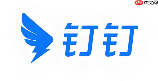 钉钉会议通知不显示怎么办 钉钉会议提醒修复与设置方法