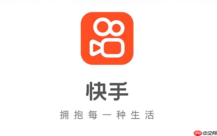 快手短视频网页版在线看 快手官网在线登录入口