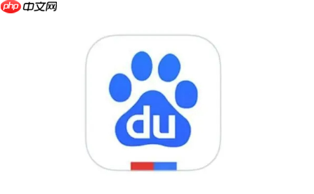 百度搜索app如何设置快捷搜索词_百度搜索app快捷搜索的配置方法