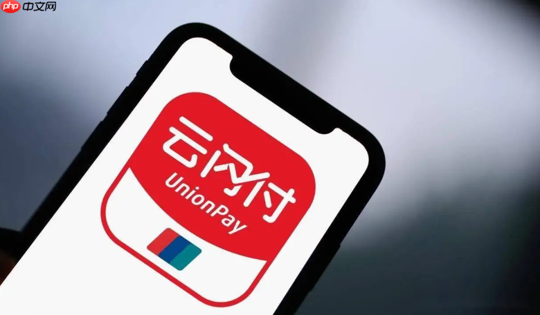 云闪付绑卡时提示身份信息不一致怎么办_云闪付绑卡信息不一致处理方法