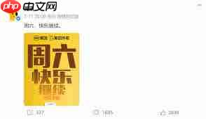 疯狂星期六持续时间是多久