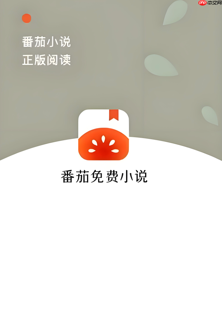 番茄免费小说怎么把书添加到桌面_番茄免费小说书籍桌面快捷方式设置