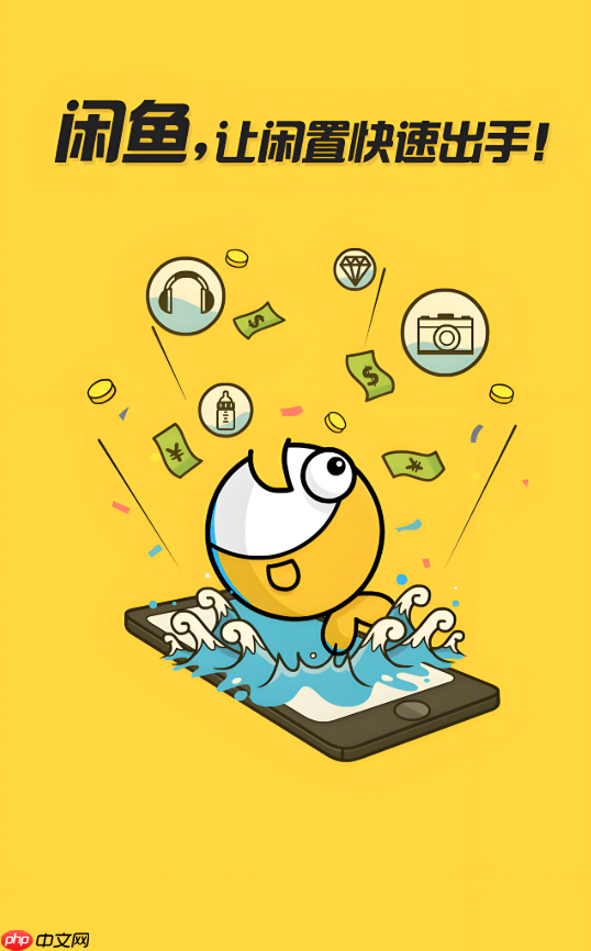 咸鱼卖东西怎么写文案最吸引人_咸鱼商品文案撰写攻略