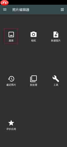 《照片编辑器》修改像素颜色方法