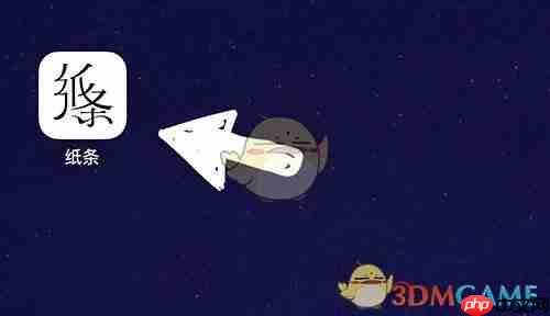 《纸条》发布作品方法