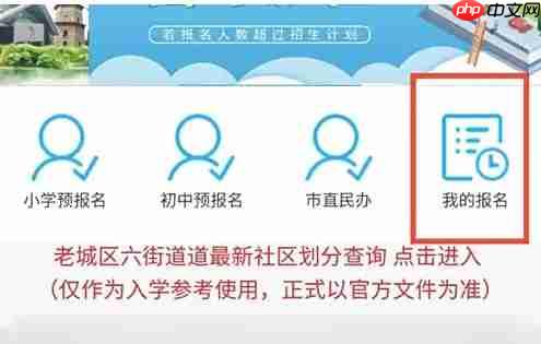 《浙里办》义务教育录取情况查询入口