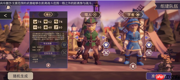 《为了吾王》新手玩法攻略