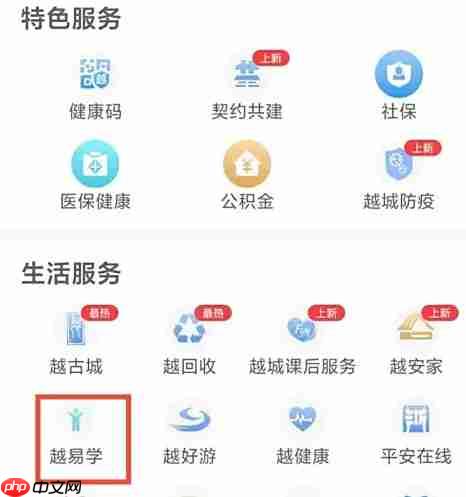 《浙里办》义务教育录取情况查询入口
