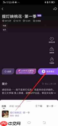《漫播》下载广播剧封面方法