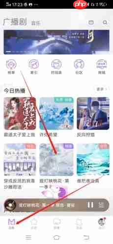 《漫播》下载广播剧封面方法