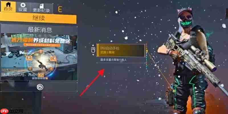 《全境封锁：曙光》武器皮肤获取攻略