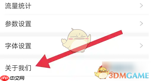 《长江e号》注销账号方法