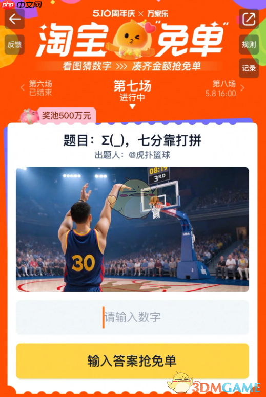 《淘宝》七分靠打拼答案